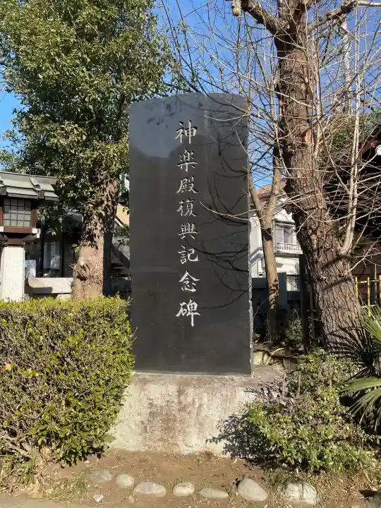 新宿下落合氷川神社の{uncategorized: "未分類", other: "その他", undefined: "問題あり", building: "その他建物", grave: "お墓", sacred_gate: "鳥居", guardian: "狛犬", statue: "像", buddha: "仏像", history: "歴史", nature: "自然", garden: "庭園", animal: "動物", pagoda: "塔", temizu: "手水舎", mountain_gate: "山門・神門", sanctuary: "本殿・本堂", subordinate: "末社・摂社", art: "芸術", scenery: "景色", jizo: "地蔵", ema: "絵馬", goshuin: "御朱印", omikuji: "おみくじ", items: "授与品その他", amulet: "お守り", goshuincho: "御朱印帳", eats: "食事", festival: "お祭り", votive_dance: "神楽", shichigosan: "七五三参", wedding: "結婚式", experience: "体験その他", initially: "初詣", around: "周辺", anti_infection: "感染症対策"}