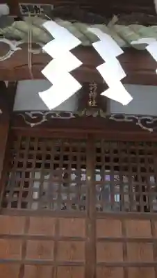 諏訪神社の本殿・本堂
