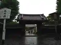 輪王寺両大師堂(寛永寺輪王殿)(東京都)