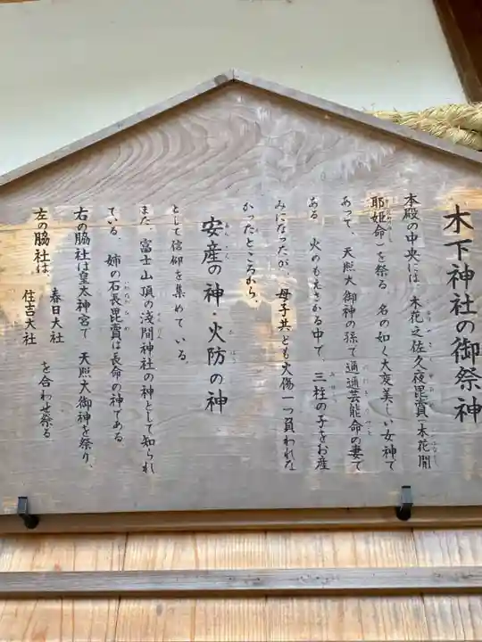 木下神社の歴史