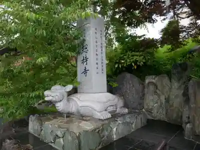 総持寺のその他建物