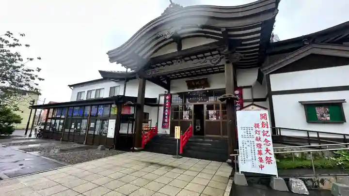 成田山函館別院函館寺(北海道)