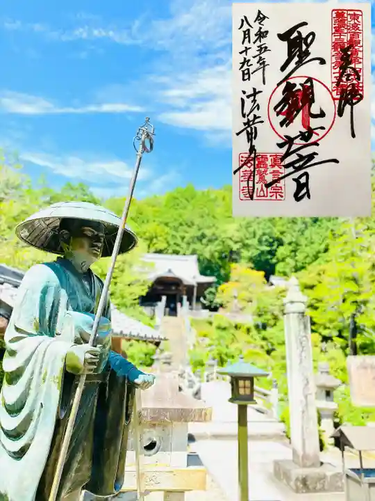 法華寺(岐阜県)