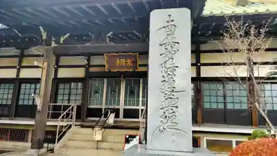 宗隆寺(神奈川県)