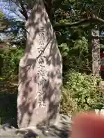 新倉富士浅間神社のその他建物