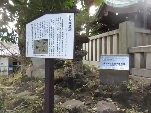 居木神社(東京都)