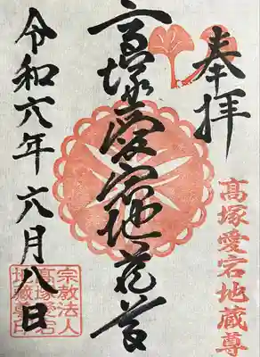 高塚愛宕地蔵尊(大分県)