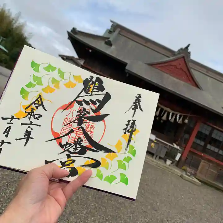 鶴峯八幡宮(千葉県)