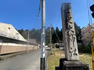 豊受大神社(京都府)