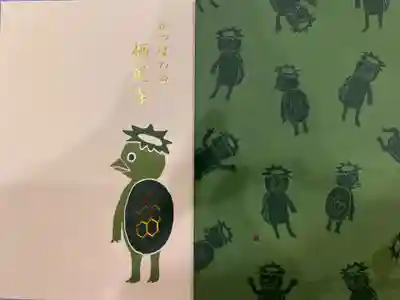 栖足寺さま オリジナル御朱印帳①