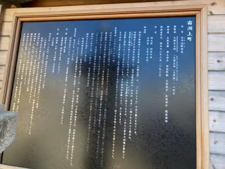 金刀比羅神社(神奈川県)