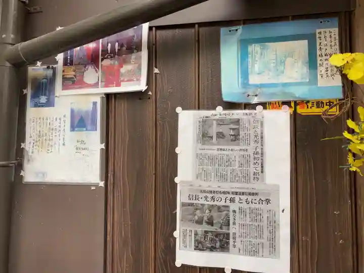 明智光秀の塚(京都府)