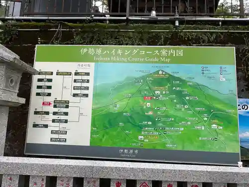 大山阿夫利神社(神奈川県)