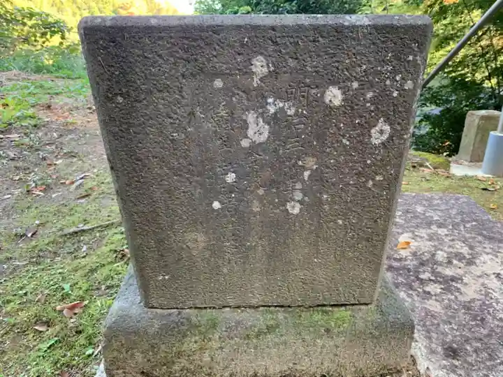 白山神社(千葉県)
