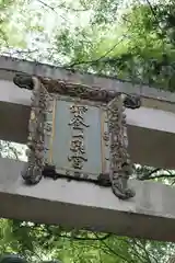 宝登山神社奥宮の建物その他