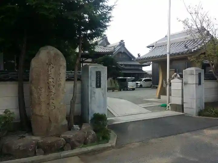寳積寺の山門・神門