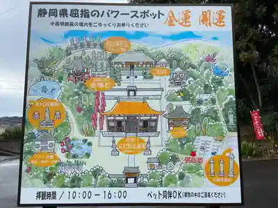 宝林寺(静岡県)