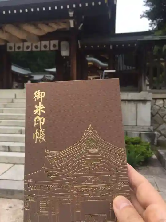 速谷神社の御朱印帳