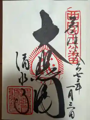 清水寺(京都府)