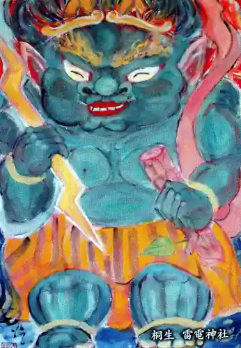 雷電神社(群馬県)