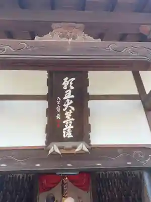 千躰地蔵堂(愛知県)