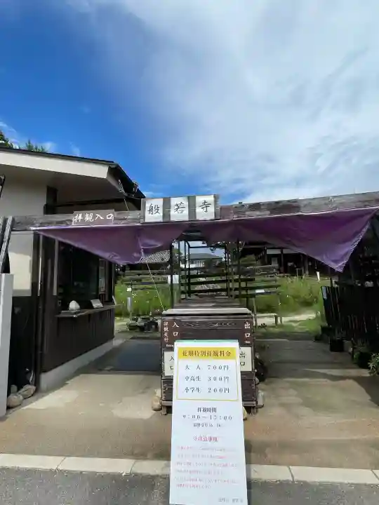 般若寺 ❁コスモス寺❁(奈良県)