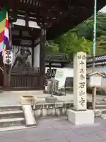 石山寺の山門・神門