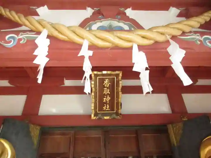 越谷香取神社の本殿・本堂