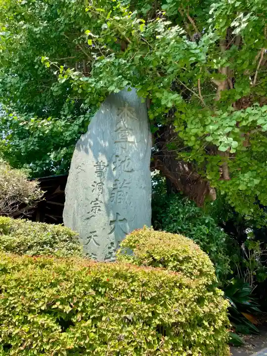 天徳院(神奈川県)