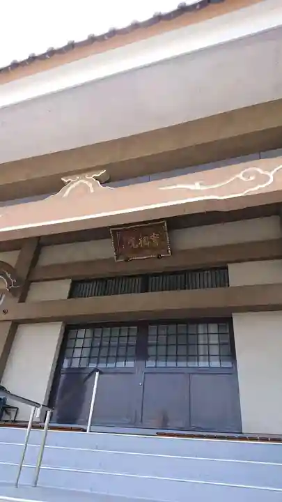 釈迦尊寺の本殿・本堂