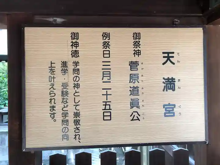 難波大社 生國魂神社(大阪府)