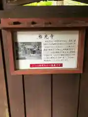 称光寺(新潟県)