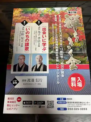 安用寺(愛知県)