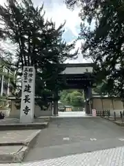 建長寺(神奈川県)