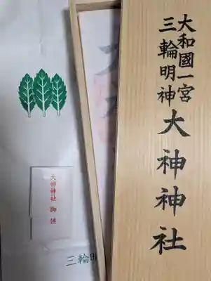 大神神社(奈良県)