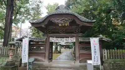 朝日森天満宮の山門・神門