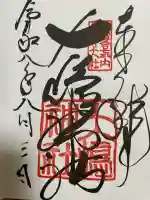 大島神社(宮城県)