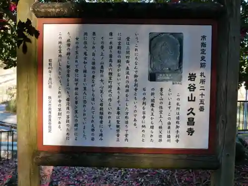 久昌寺のその他建物