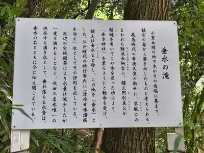 垂水神社(大阪府)