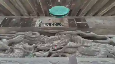 法岩院のその他建物