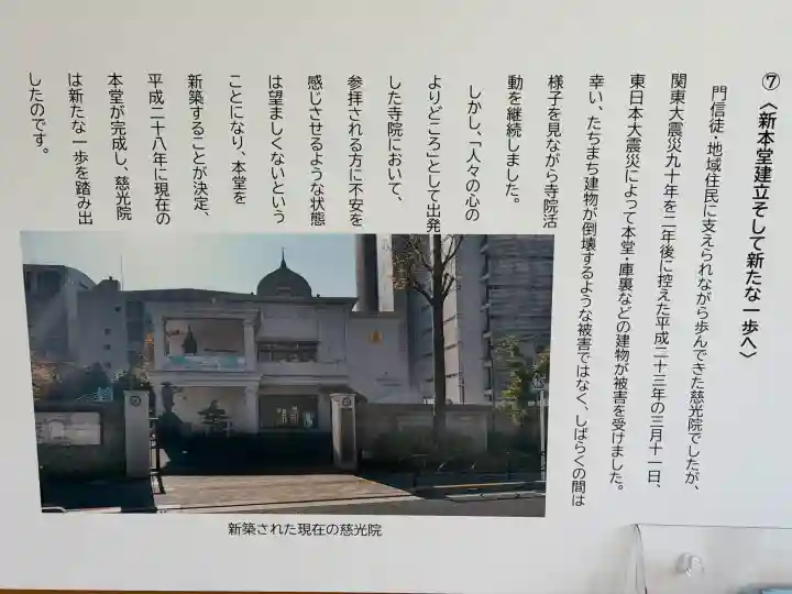 築地本願寺 慈光院の{uncategorized: "未分類", other: "その他", undefined: "問題あり", building: "その他建物", grave: "お墓", sacred_gate: "鳥居", guardian: "狛犬", statue: "像", buddha: "仏像", history: "歴史", nature: "自然", garden: "庭園", animal: "動物", pagoda: "塔", temizu: "手水舎", mountain_gate: "山門・神門", sanctuary: "本殿・本堂", subordinate: "末社・摂社", art: "芸術", scenery: "景色", jizo: "地蔵", ema: "絵馬", goshuin: "御朱印", omikuji: "おみくじ", items: "授与品その他", amulet: "お守り", goshuincho: "御朱印帳", eats: "食事", festival: "お祭り", votive_dance: "神楽", shichigosan: "七五三参", wedding: "結婚式", experience: "体験その他", initially: "初詣", around: "周辺", anti_infection: "感染症対策"}