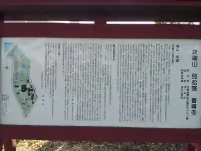 善導寺(群馬県)