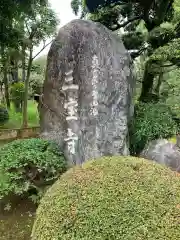 三寳寺の建物その他