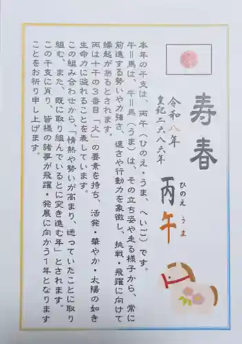 富士山東口本宮 冨士浅間神社(静岡県)