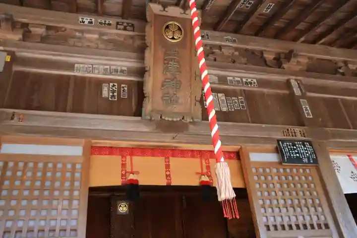 土津神社|こどもと出世の神さまの本殿・本堂