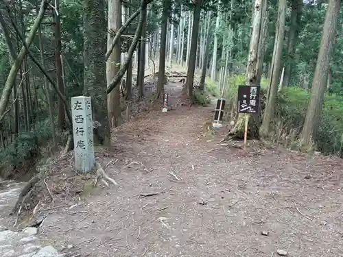 西行庵（吉野町）(奈良県)