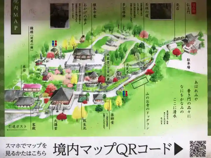 播州清水寺(兵庫県)