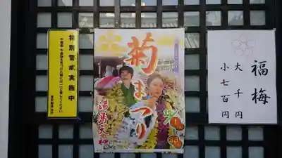 湯島天満宮のお祭り