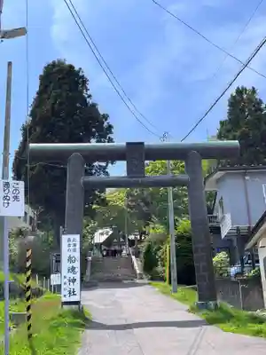 船魂神社の鳥居