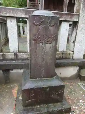 志茂熊野神社(東京都)